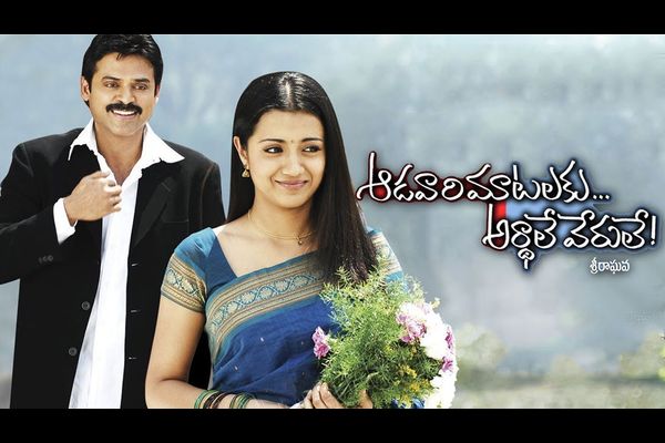 Aadavari Matalaku Arthale Verule Best Telugu Movies on ZEE5