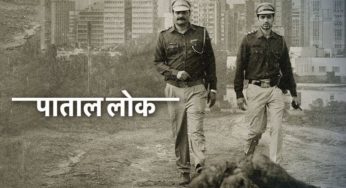 Paatal Lok Review: An Easy Binge Inside and Out!