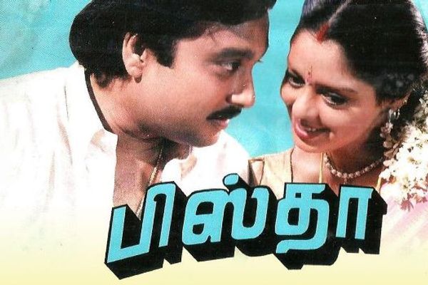 Pistha Best Tamil Comedy Movies
