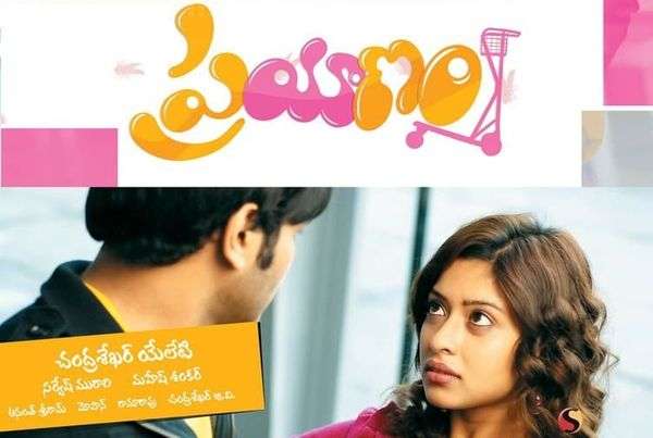 Prayanam Best Telugu Movies on Amazon Prime