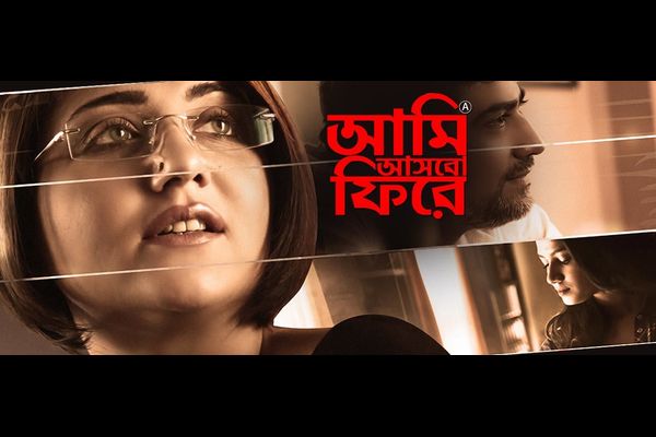 Aami Ashbo Phirey Best Bengali Movies on Amazon Prime
