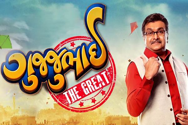 Gujjubhai The Great Best Gujarati Movies on Amazon Prime