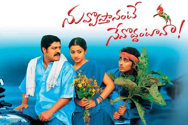 Nuvvostanante Nenoddantana Best Romantic Telugu Movies