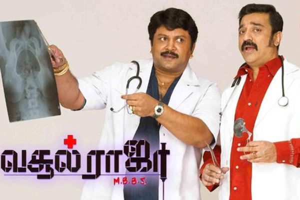 Vasool Raja MBBS Rewatchable Tamil Movies