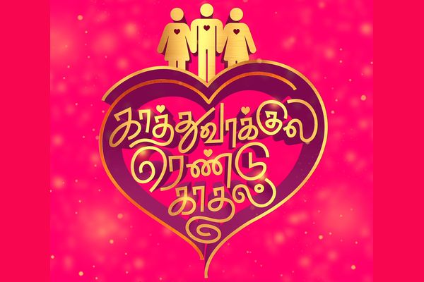 Kaathu Vaakula Rendu Kadhal Upcoming Tamil Movies in 2021