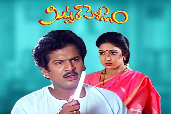Mister Pellam Best Telugu Comedy Movies on AHA